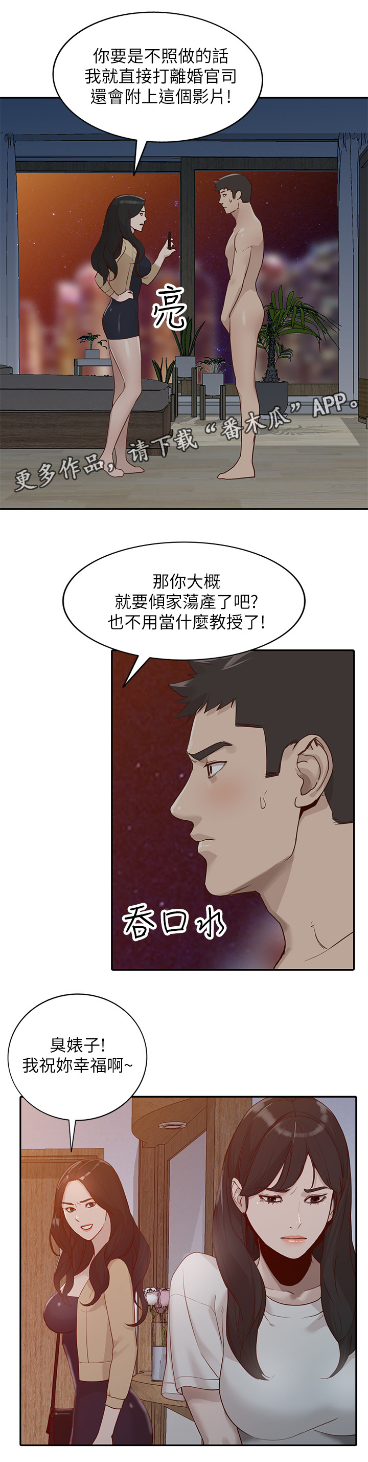 第59章：离婚11