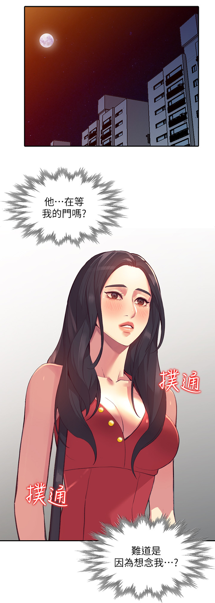 第39章：不开心的事0