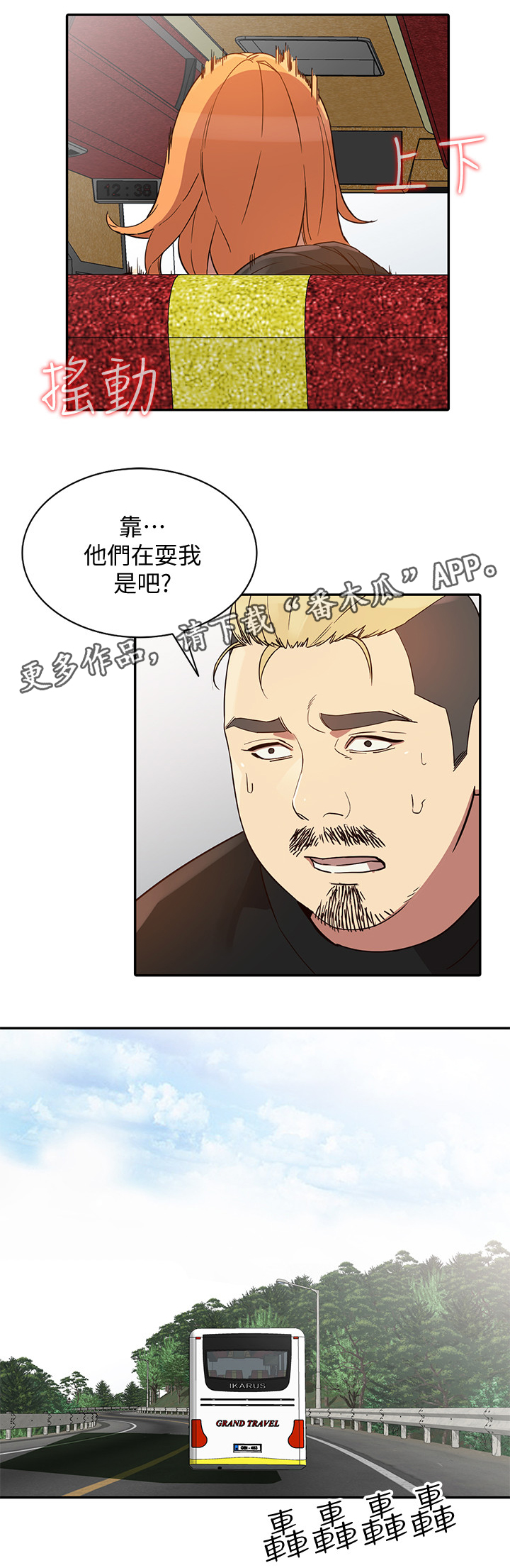 第45章：戏耍10