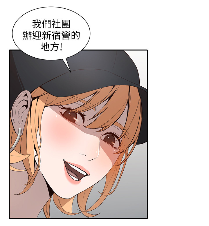 第41章：不同凡响8