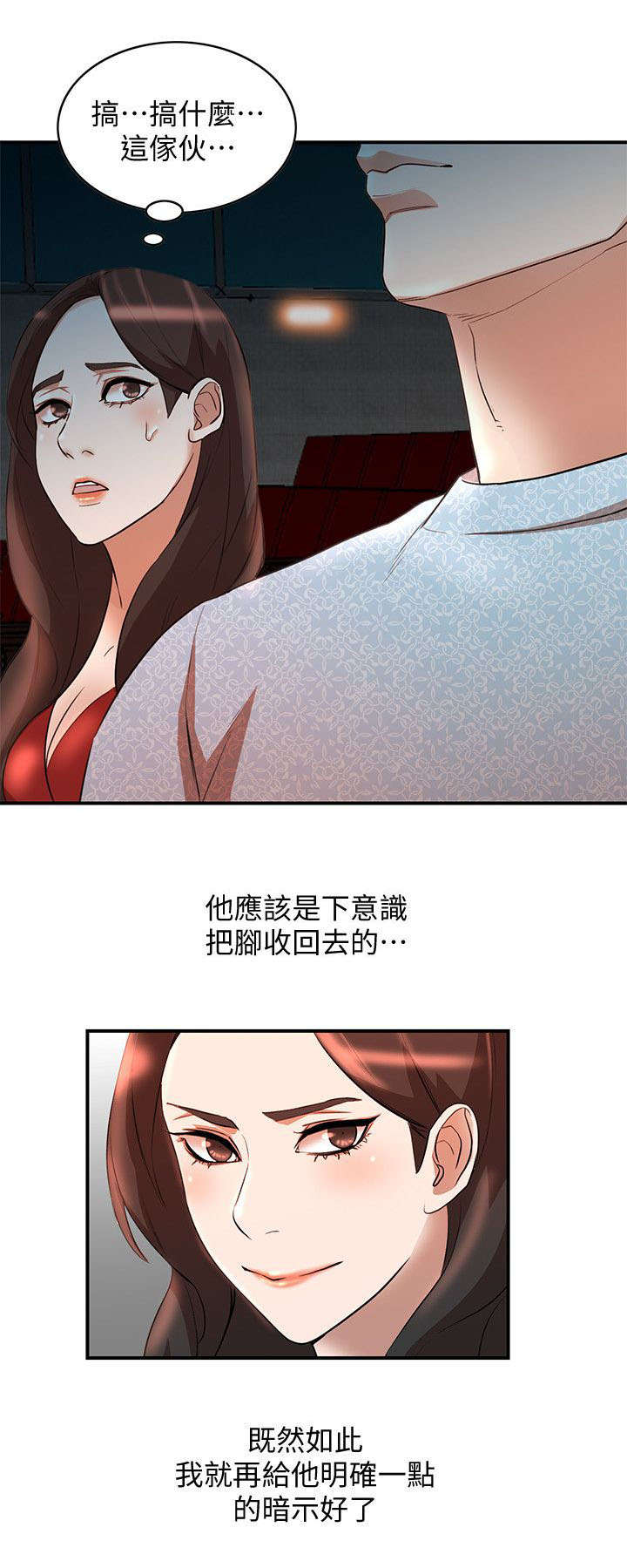 第32章：勾引7
