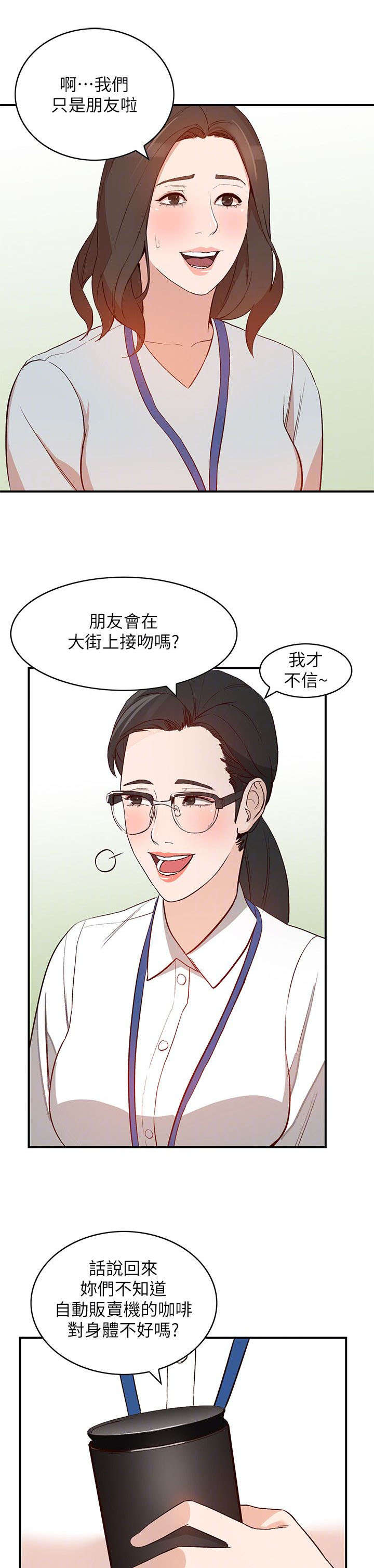 第20章：谣言3