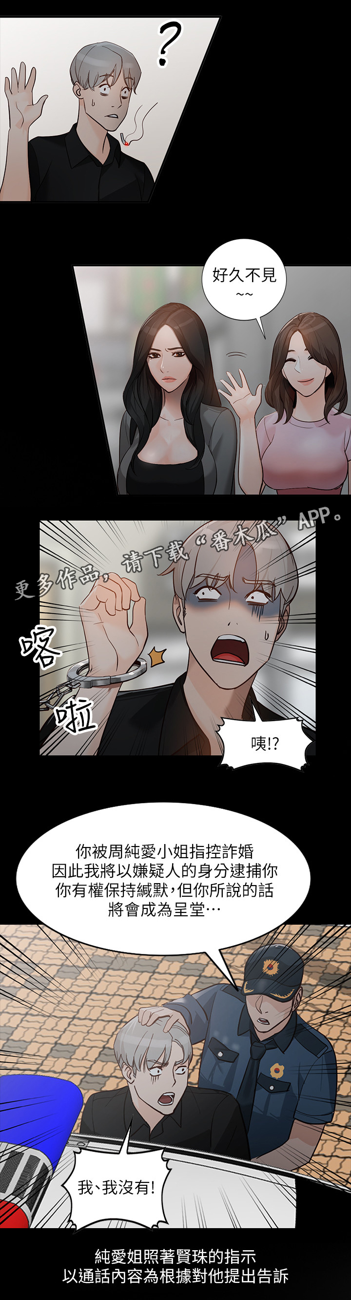 第64章：忠实”完结”19