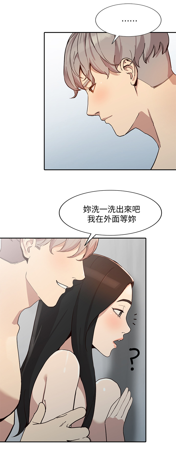 第48章：后庭5