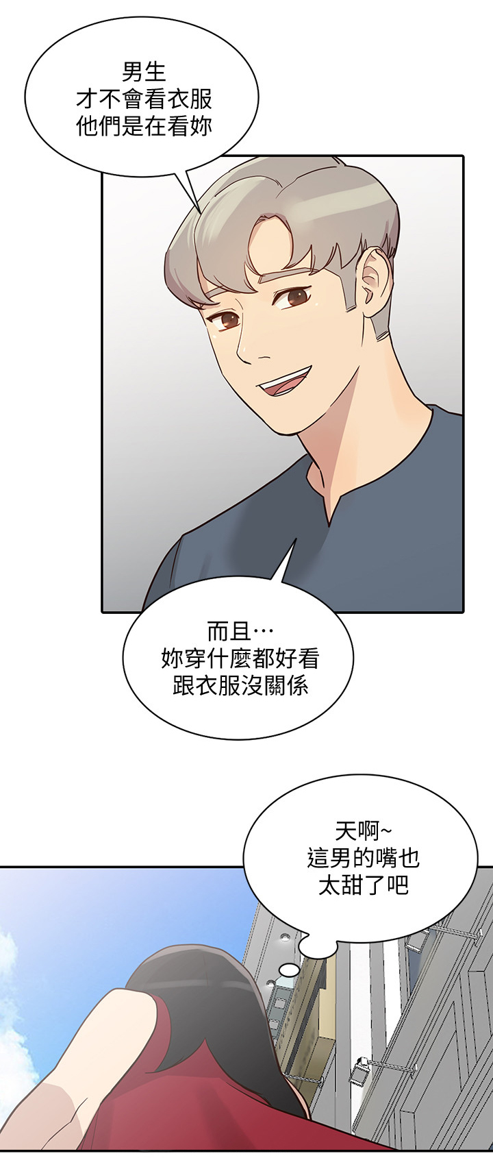 第47章：饭店1