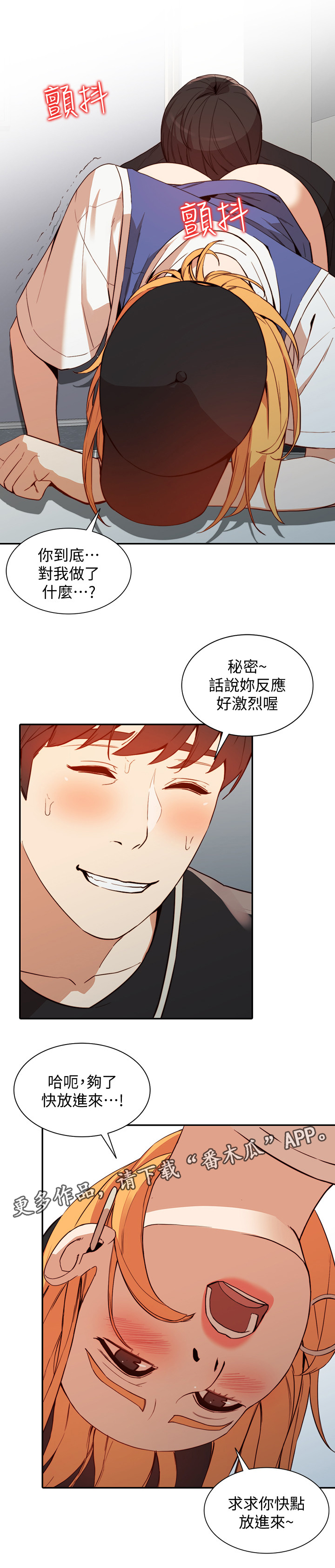 第41章：不同凡响0