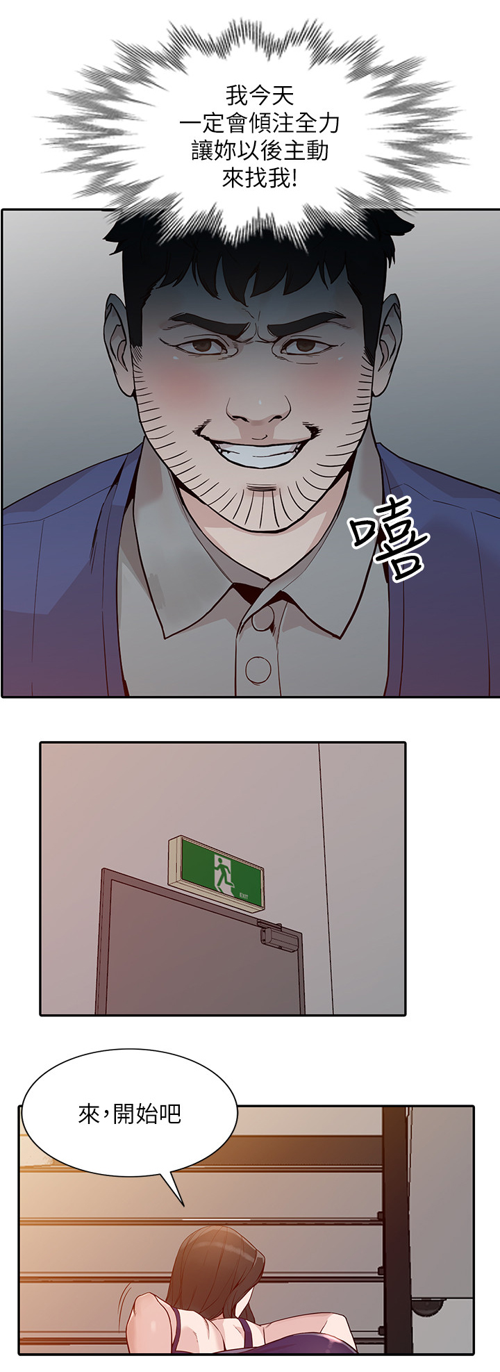 第51章：突袭1