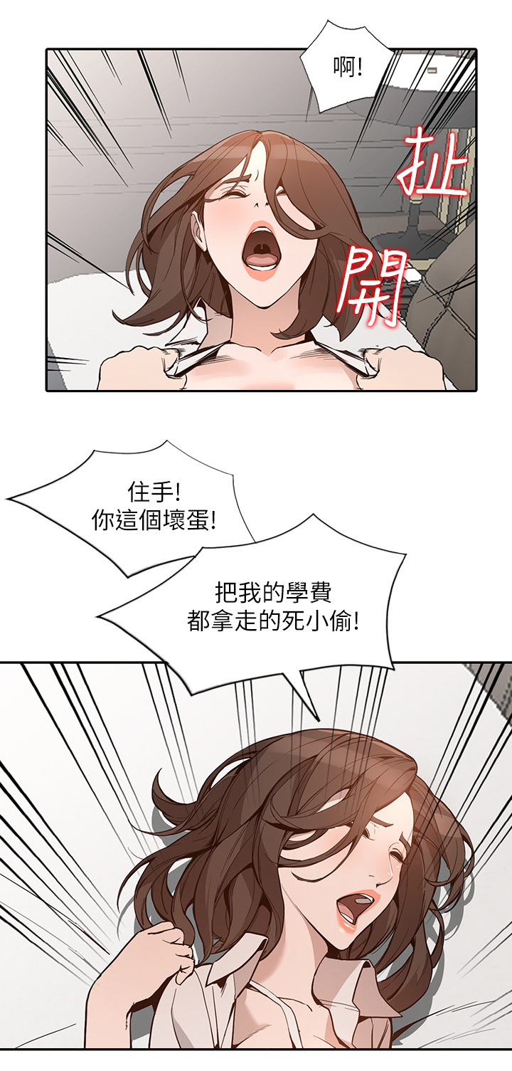 第53章：B计划5