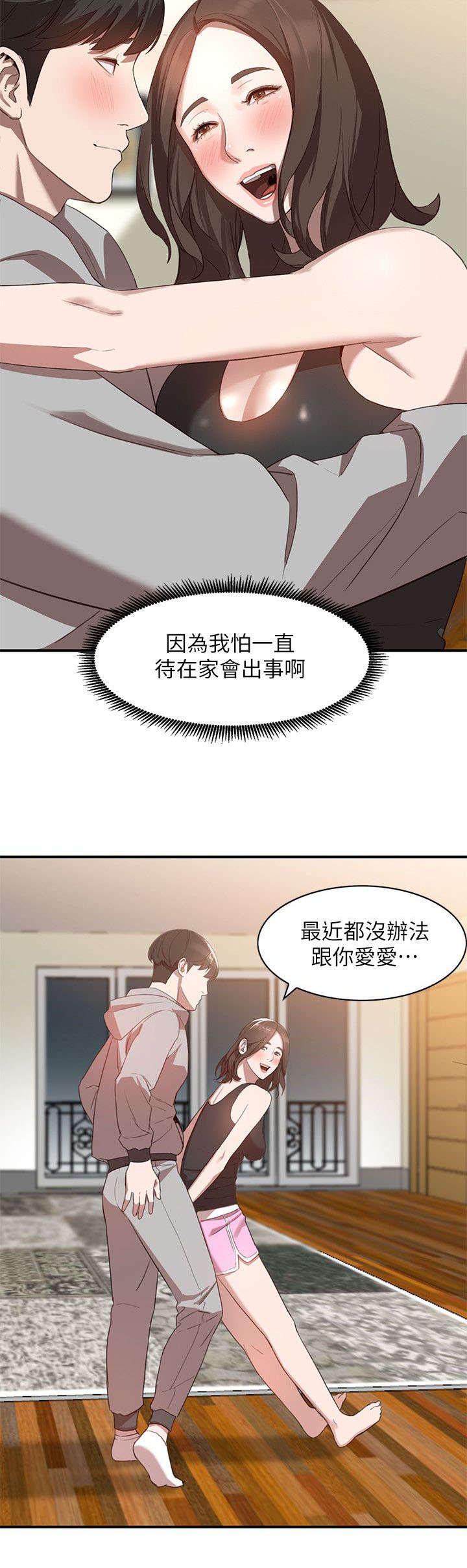 第13章：和好5