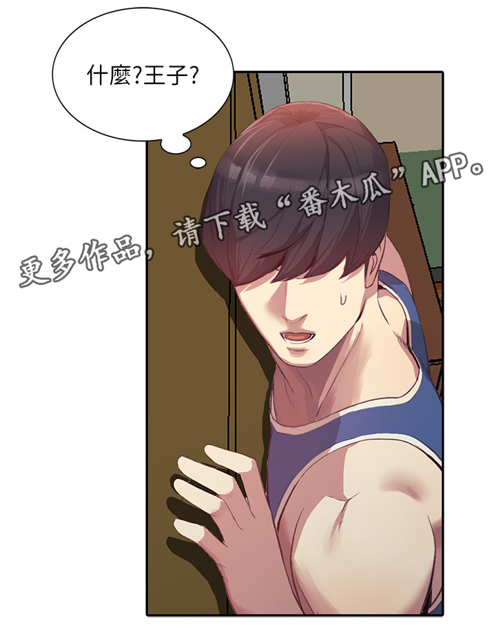 第39章：不开心的事8