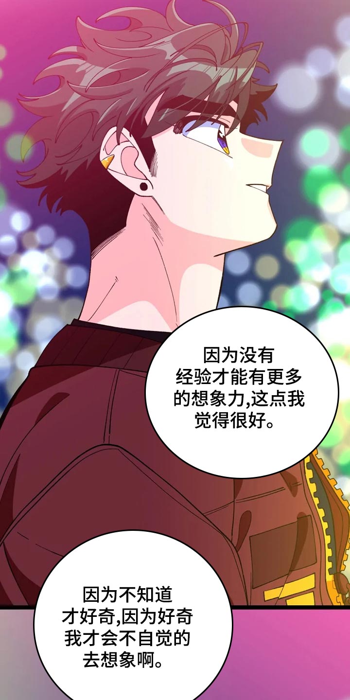 第27章：千叮万嘱17
