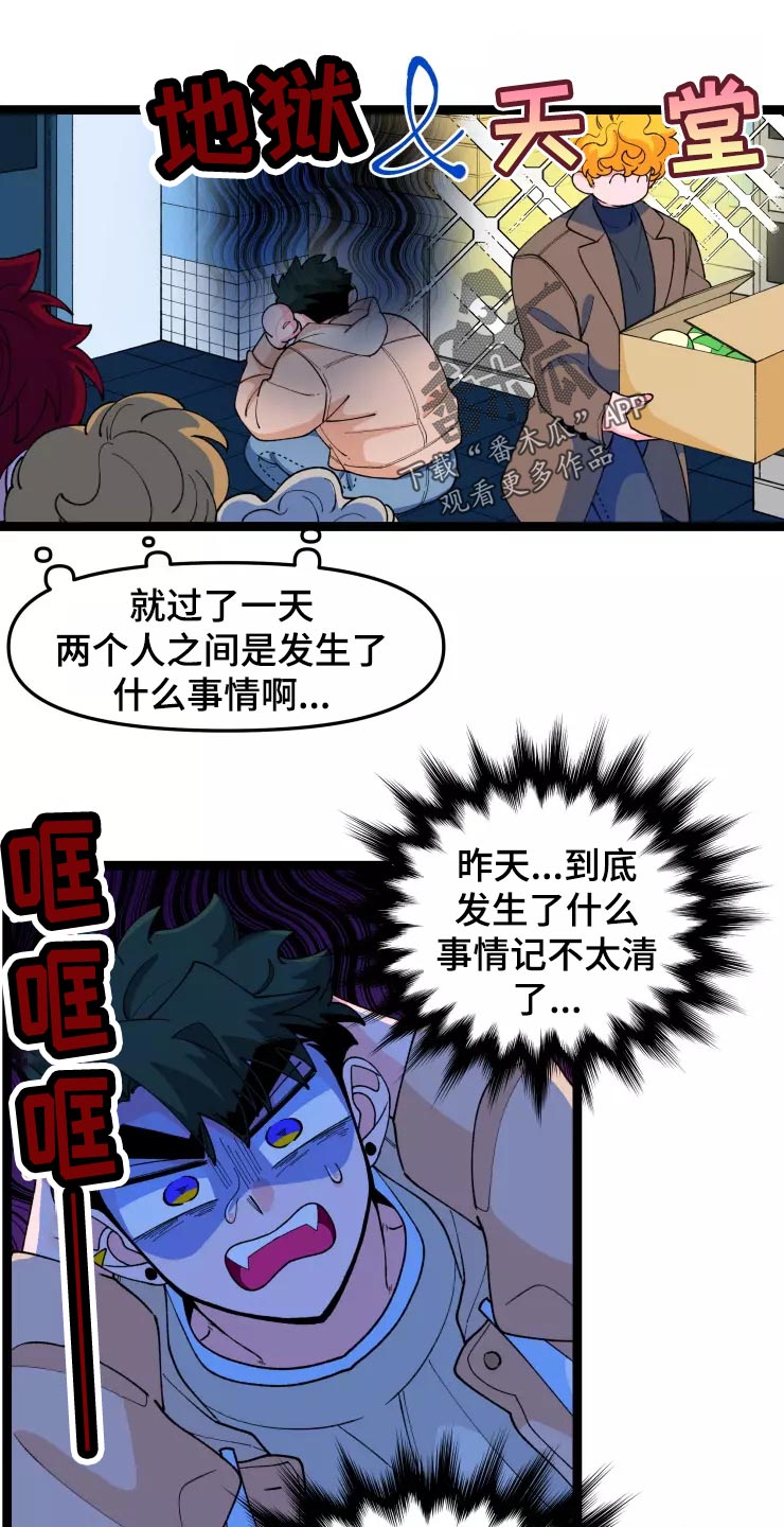 第30章：恋爱咨询9