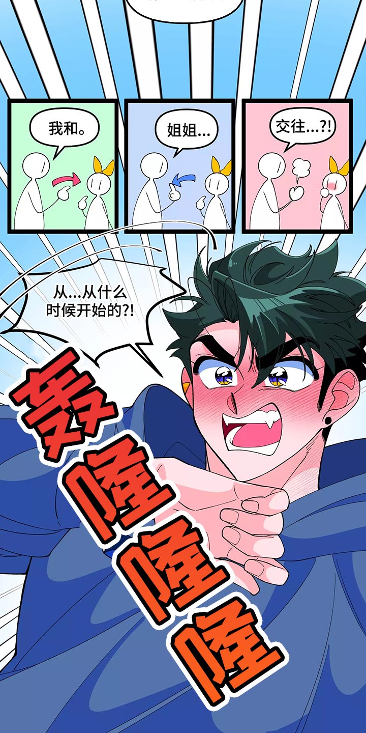 第46章：告白9