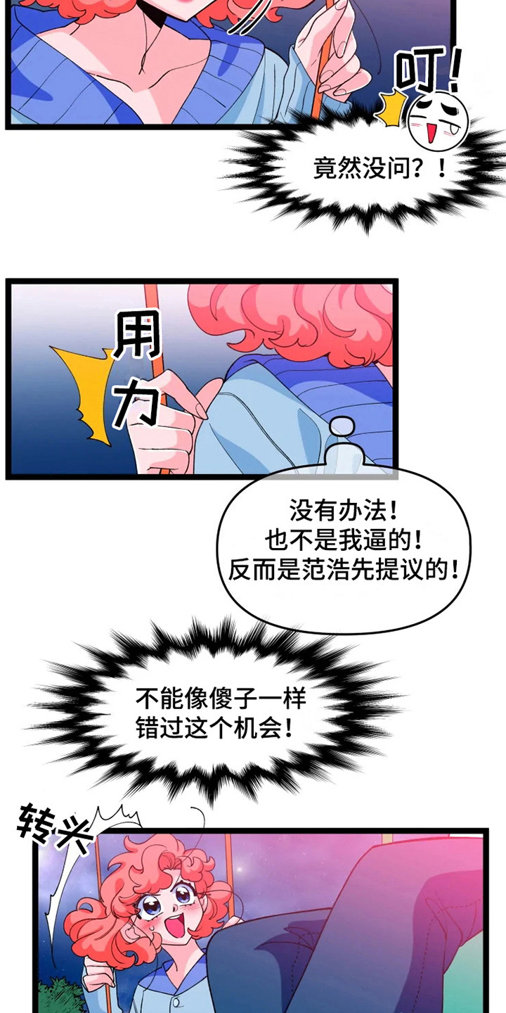 第12章：做个实验4