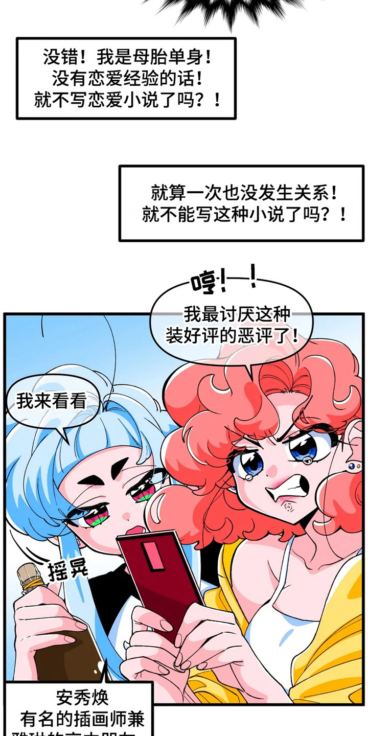 第1章：书友会13