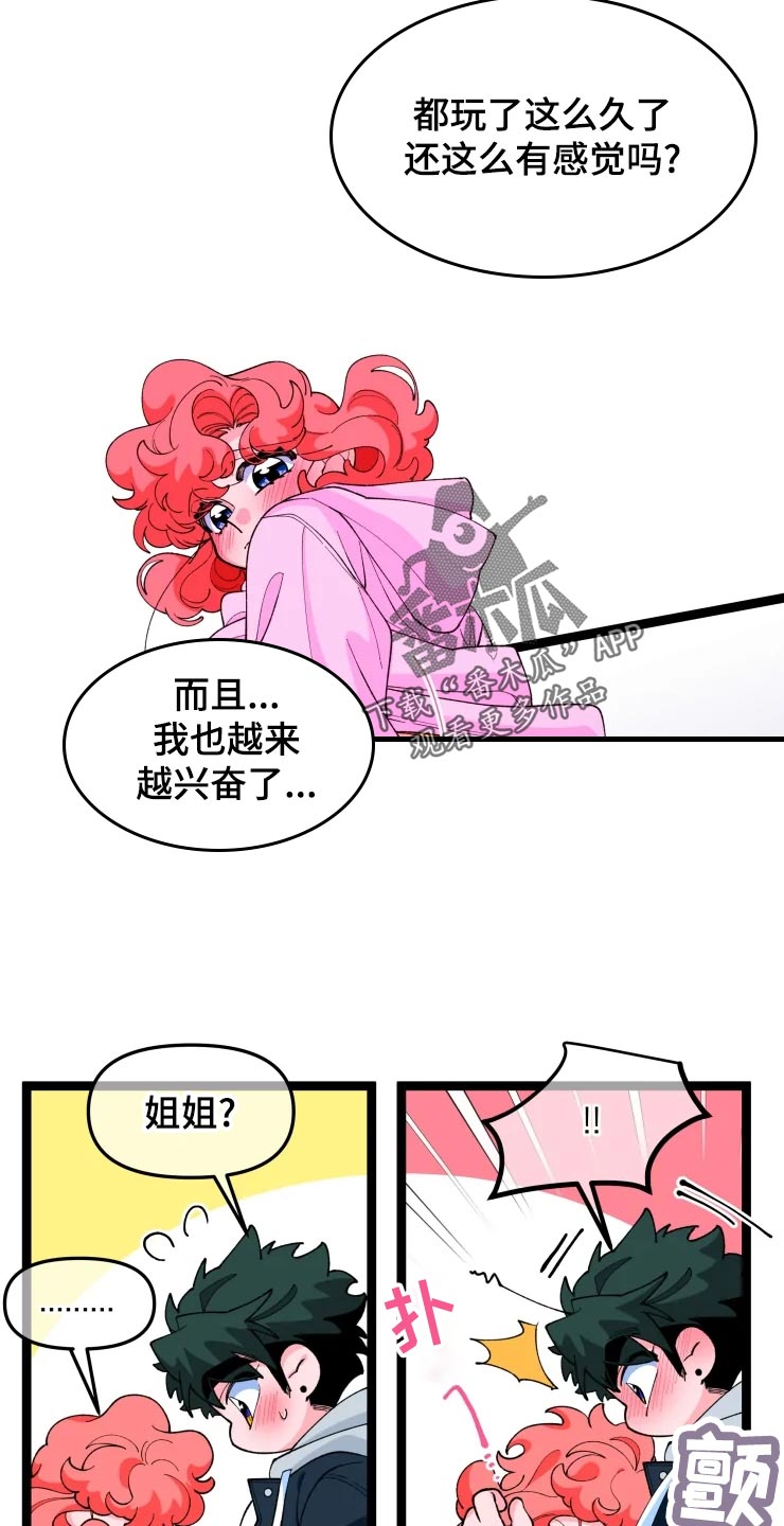 第19章：慌乱7