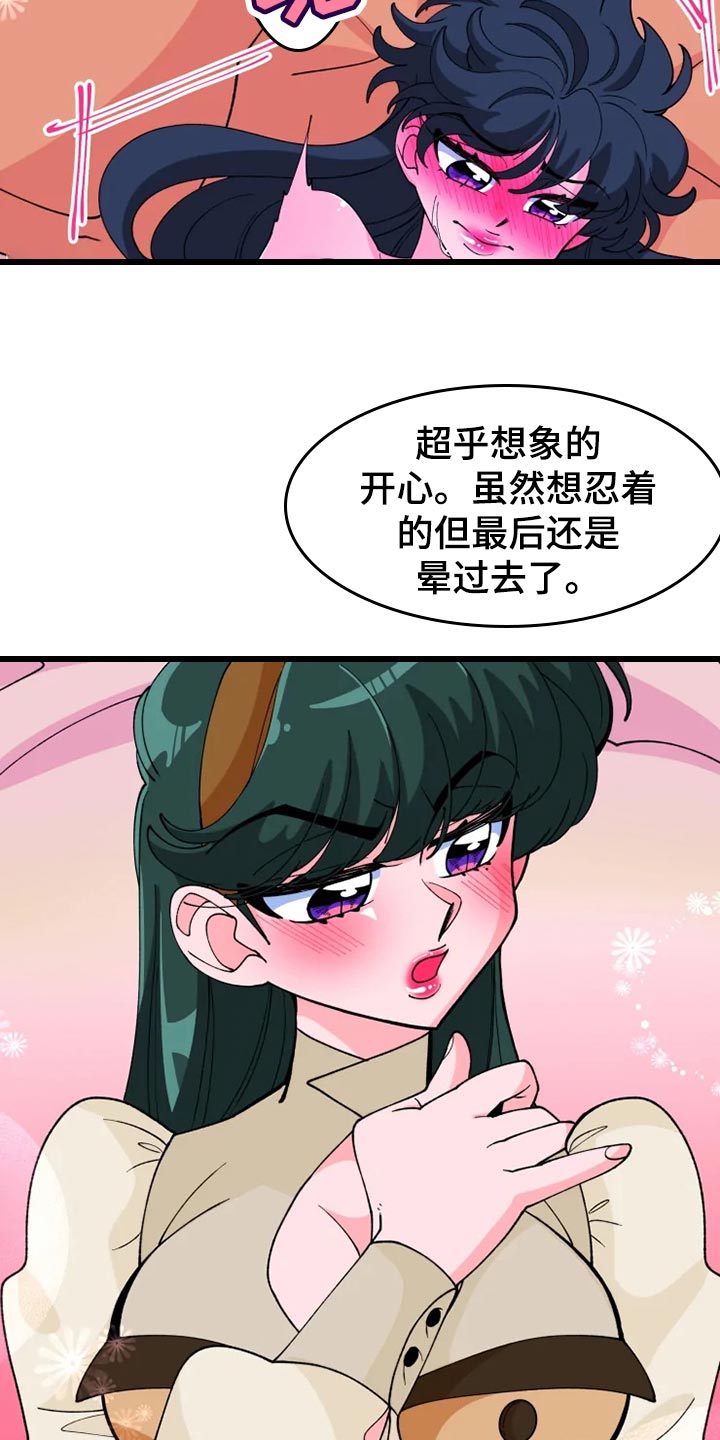 第26章：吃醋9