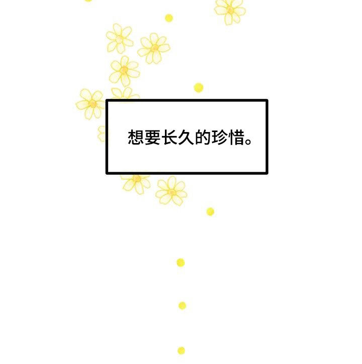 第59章：【番外】要珍惜31