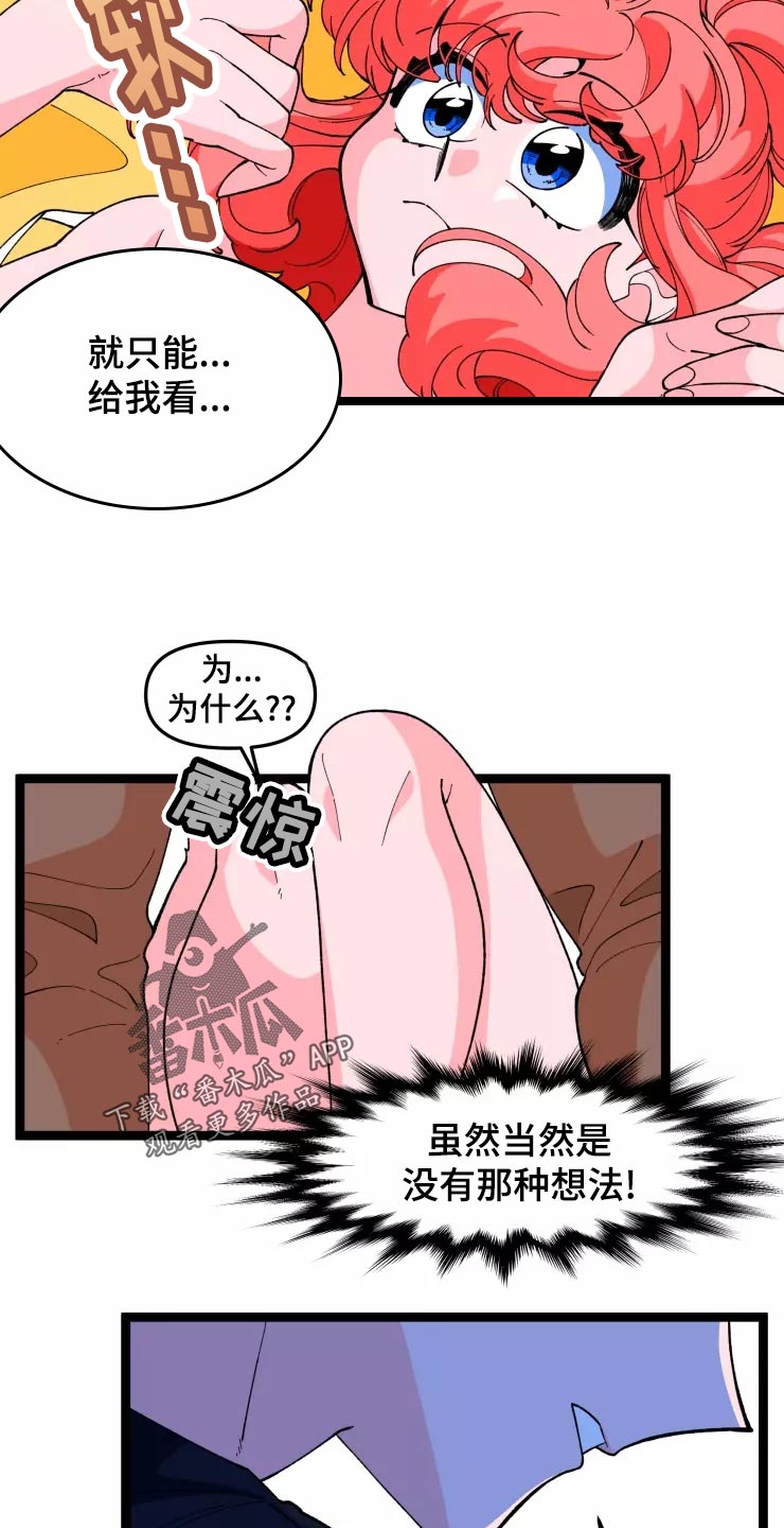 第29章：醉酒和好奇11