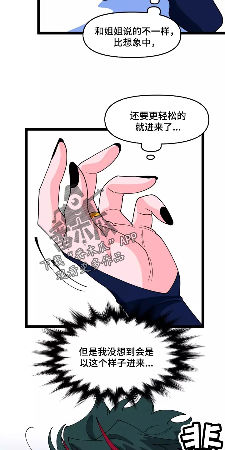 第41章：随心所欲的行动15