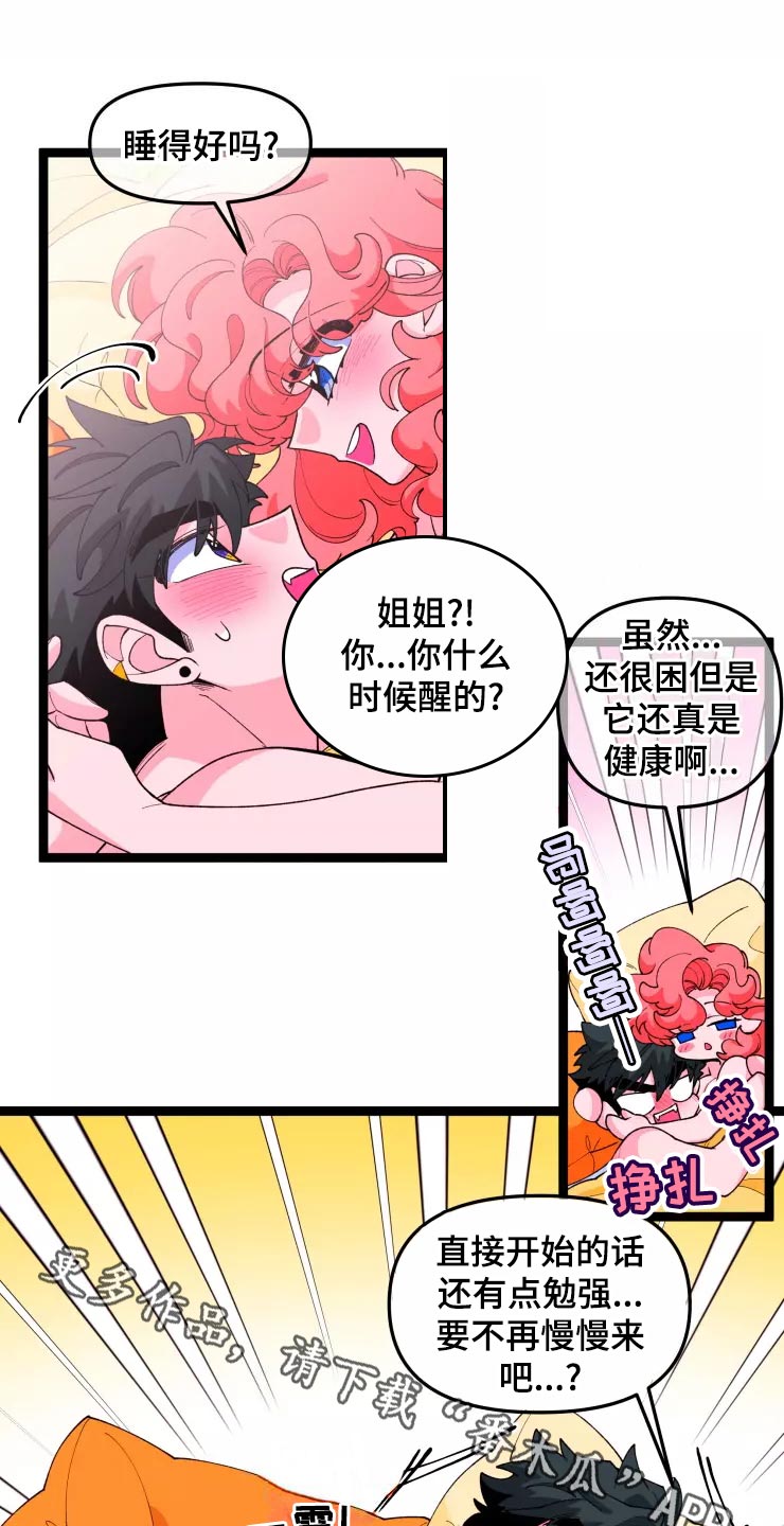 第32章：害怕15
