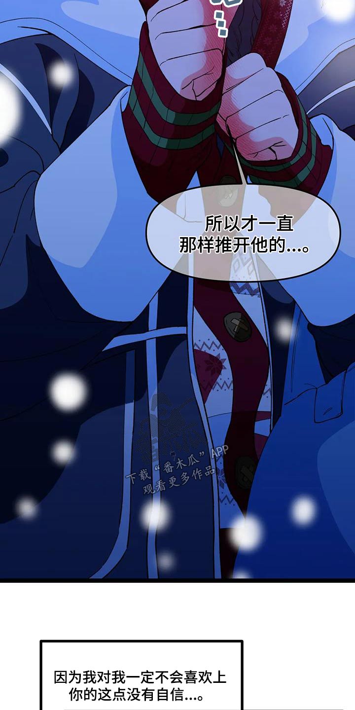 第57章：【番外】做梦20