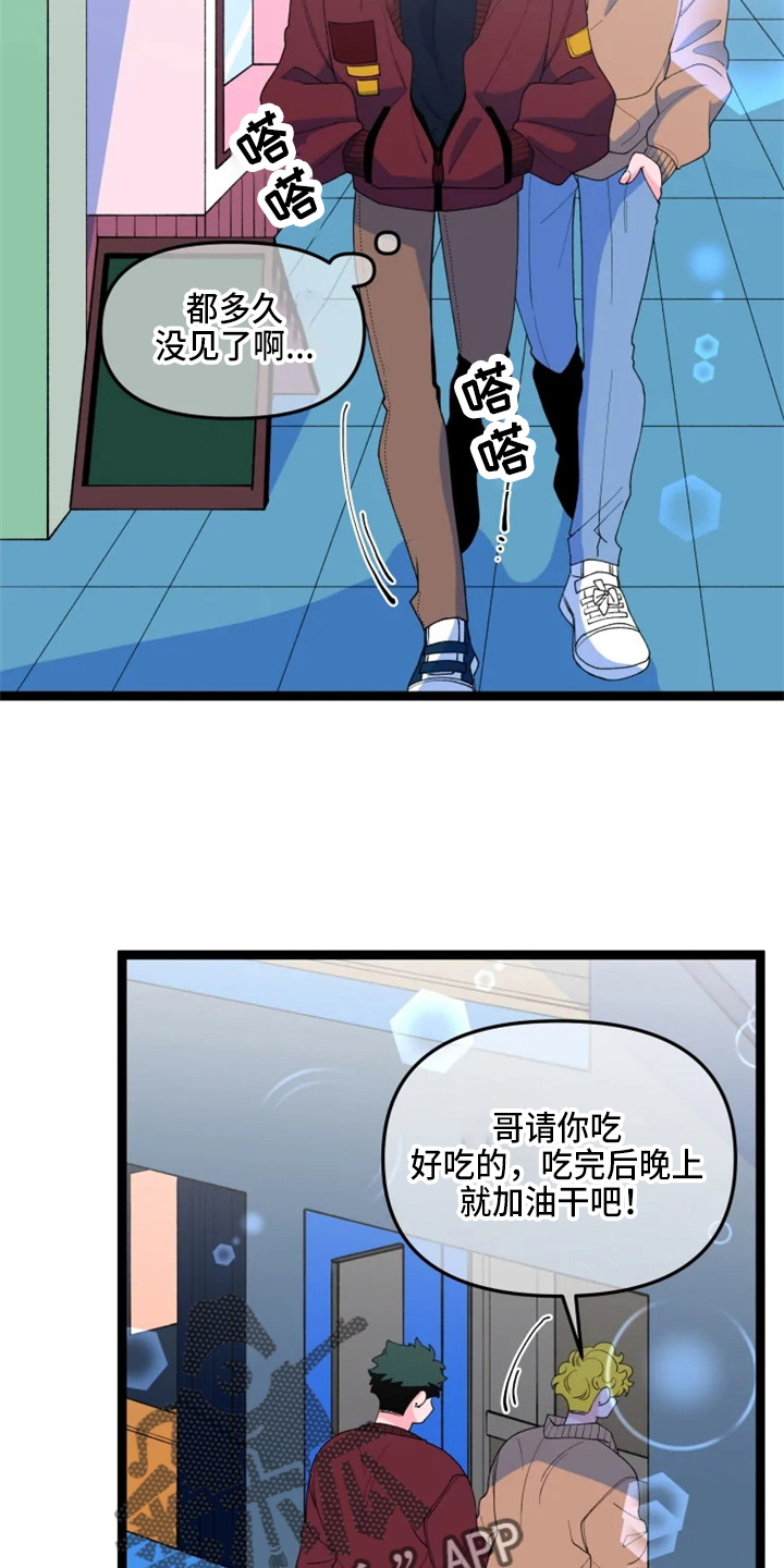第24章：撞见9