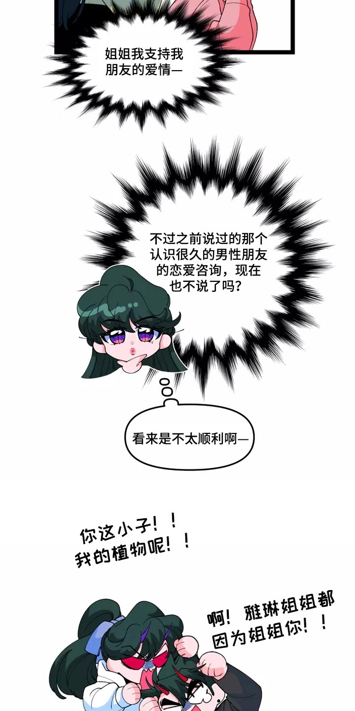 第39章：生病5