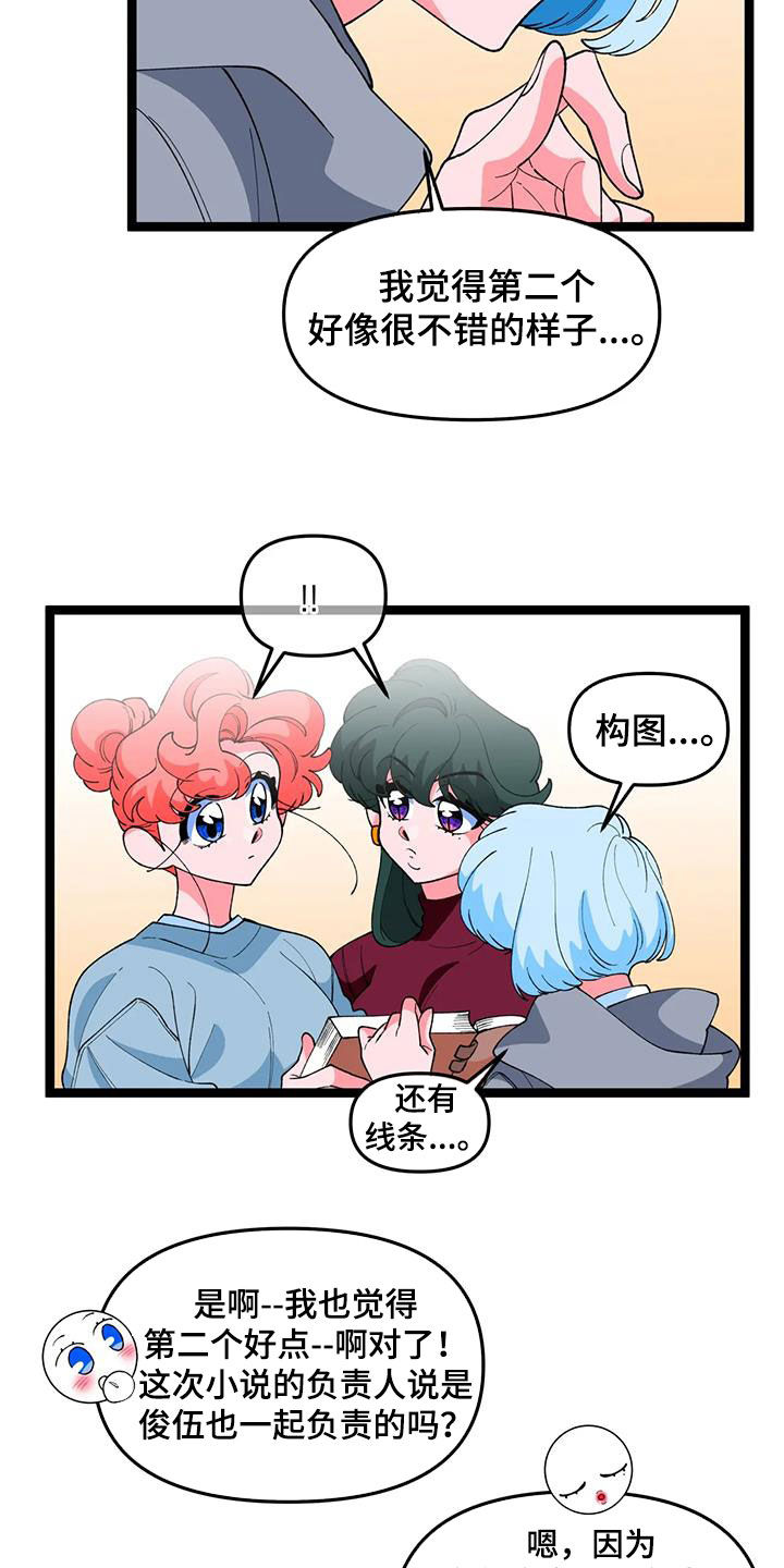 第48章：【番外】聚会10