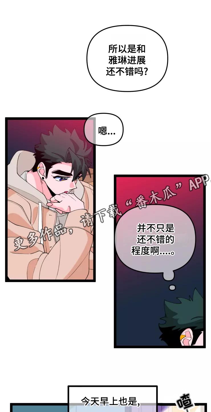 第32章：害怕8