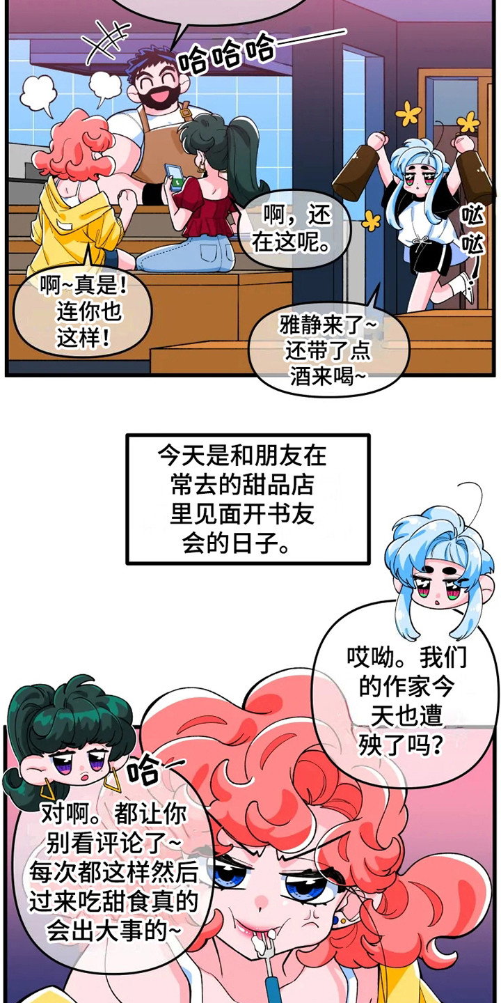 第1章：书友会9