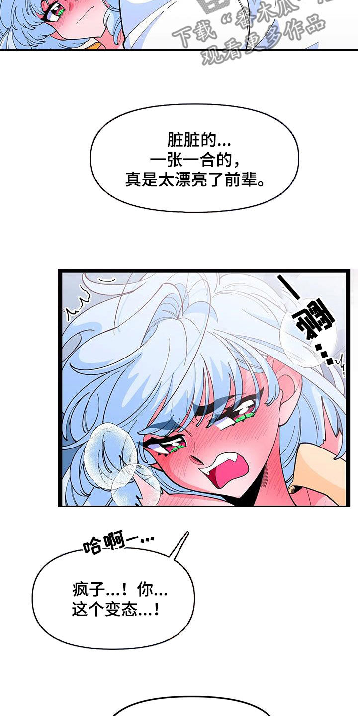 第55章：【番外】单相思3