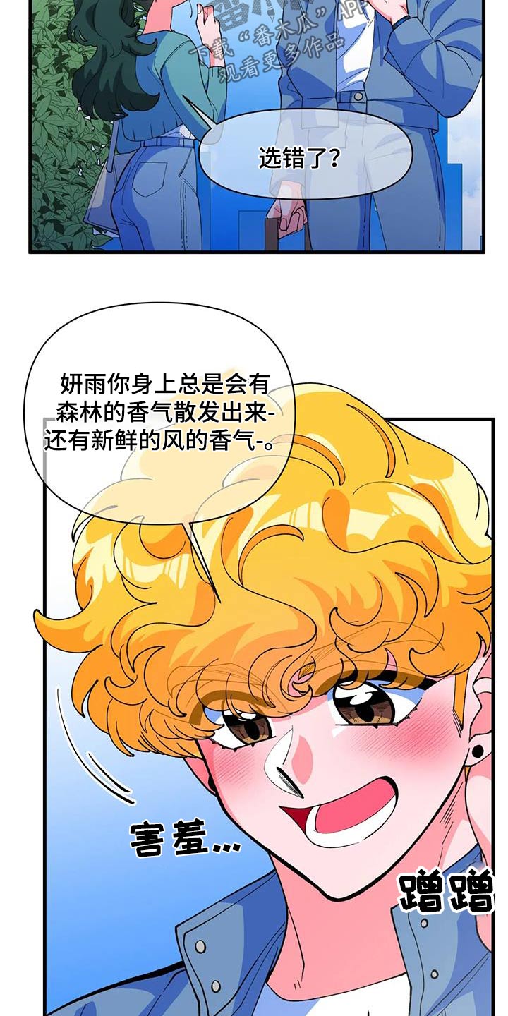 第61章：【番外】野餐12