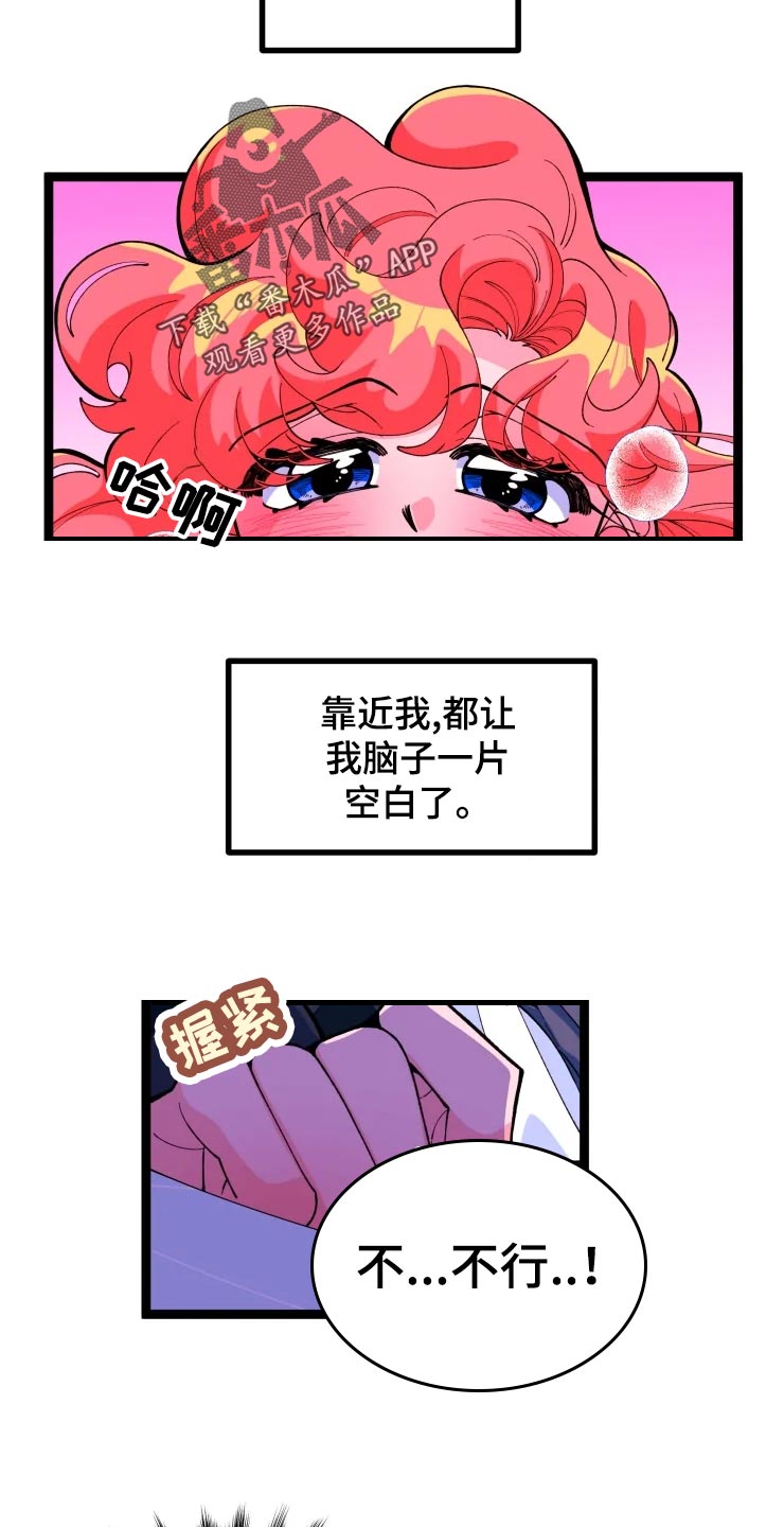 第19章：慌乱3