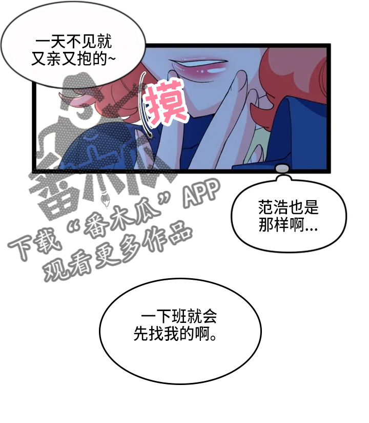 第23章：联谊8
