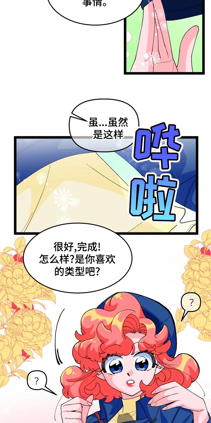 第22章：打扮21