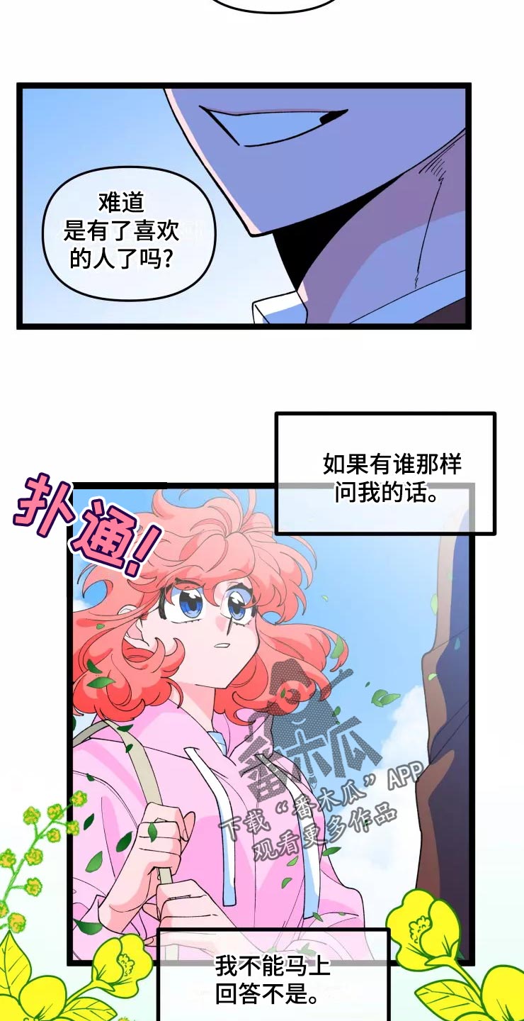 第31章：脱离单身19