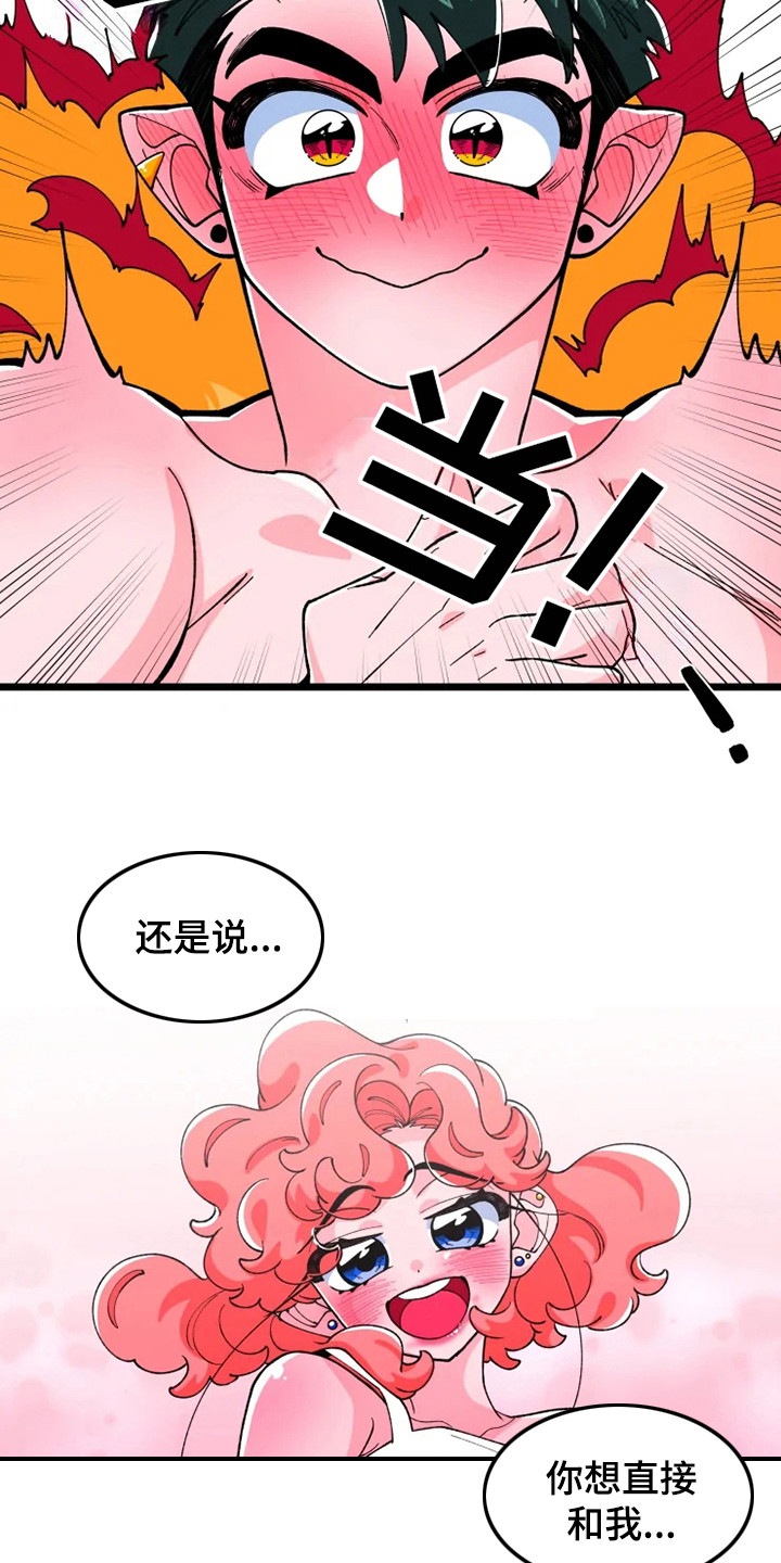 第4章：在梦里7