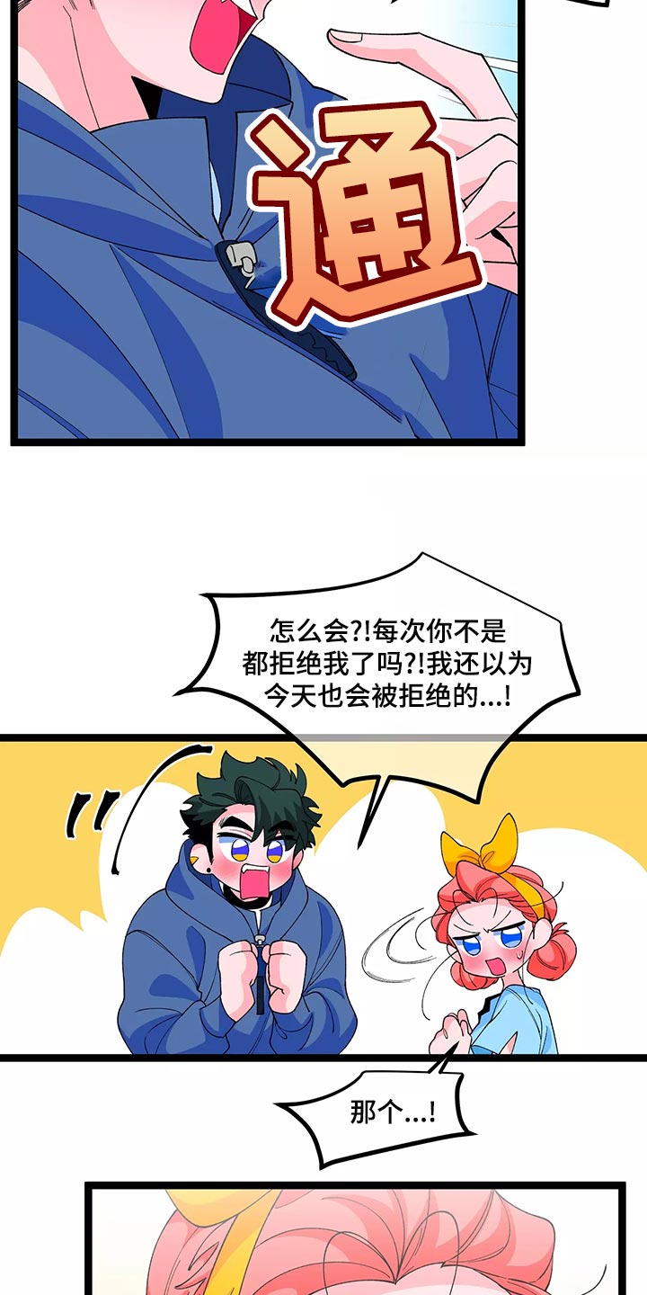 第46章：告白13