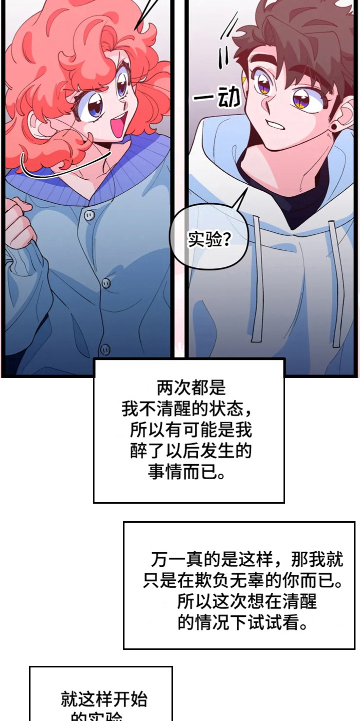 第12章：做个实验9