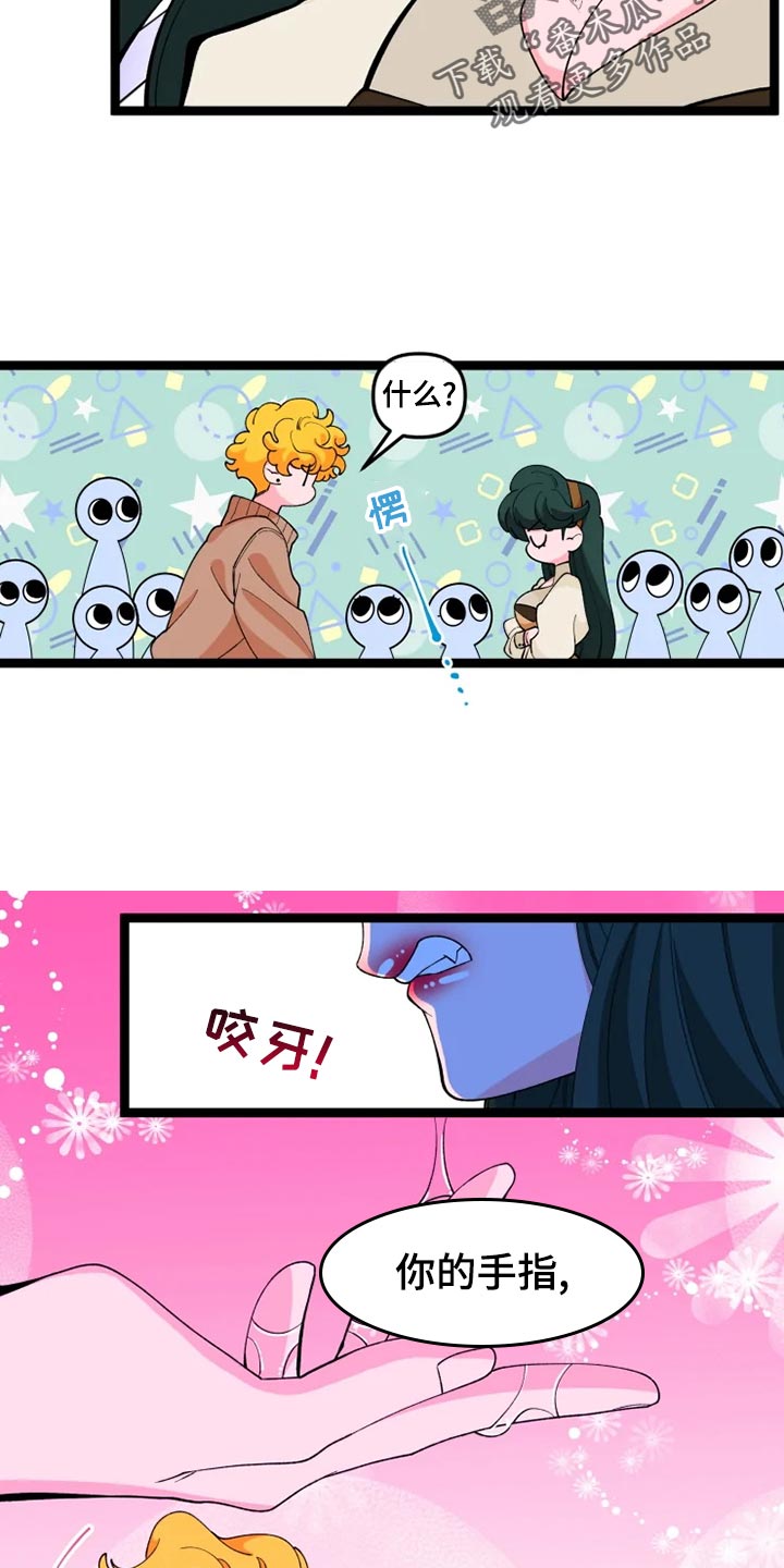 第26章：吃醋7