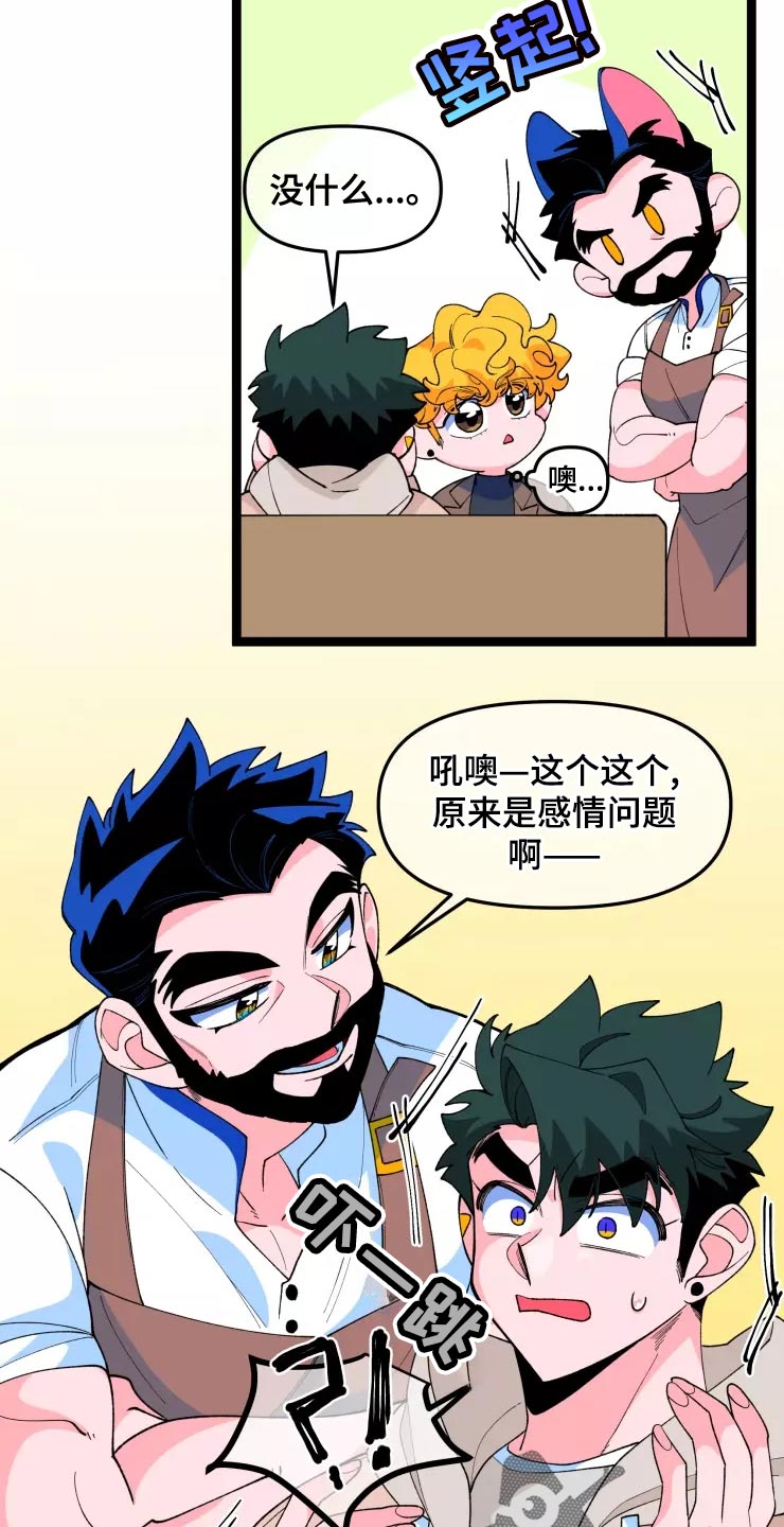 第32章：害怕4