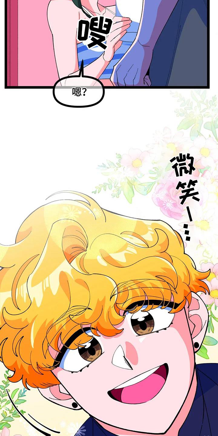 第60章：【番外】又分手17