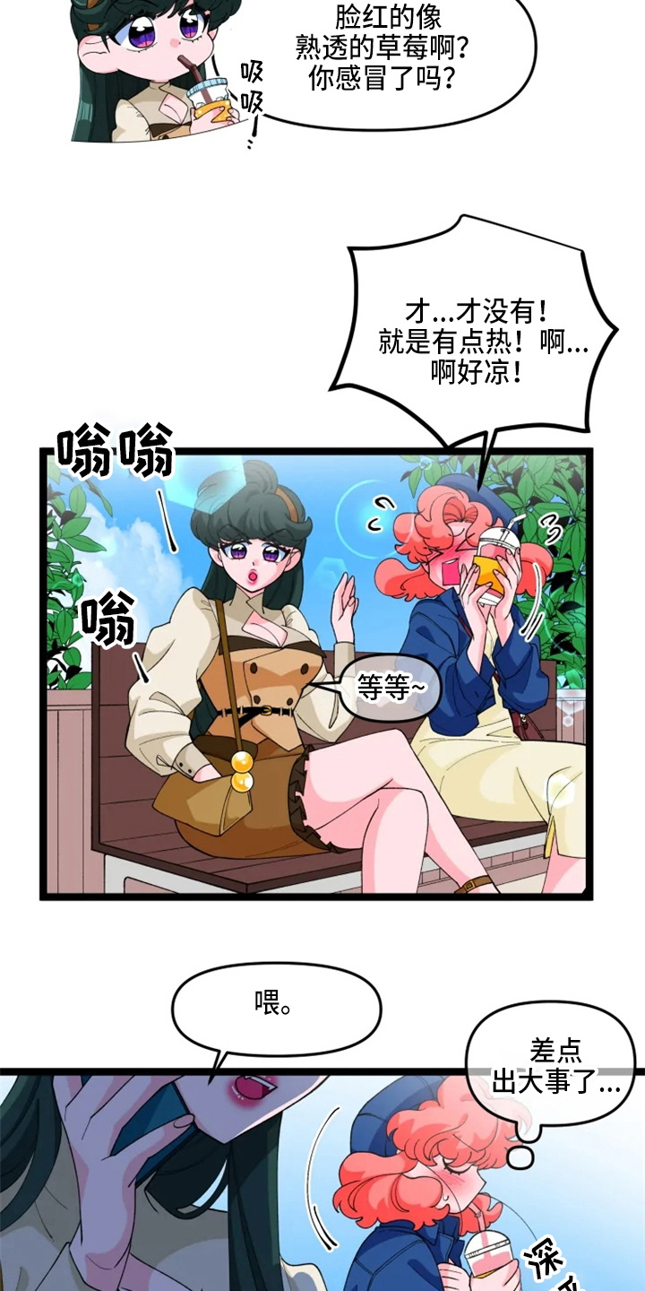 第23章：联谊11