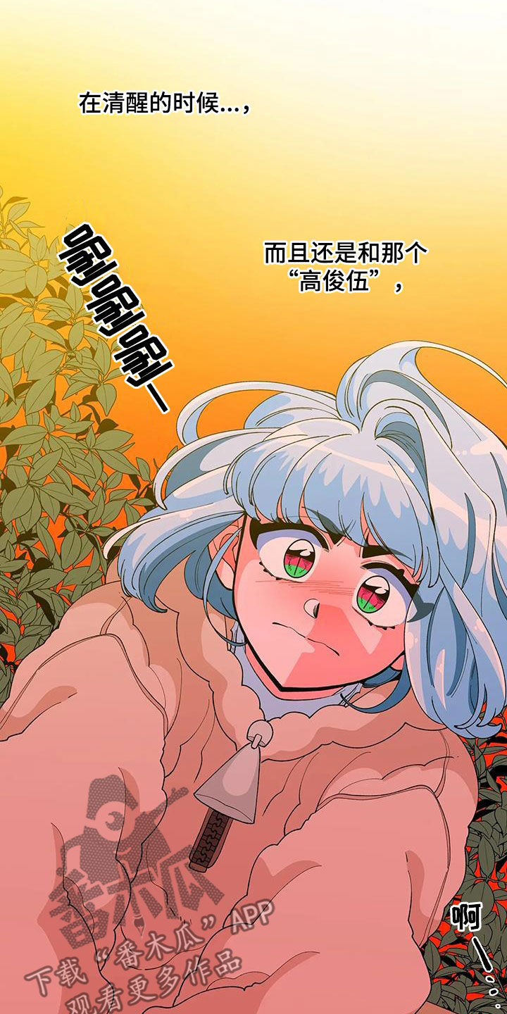 第53章：【番外】爱情8