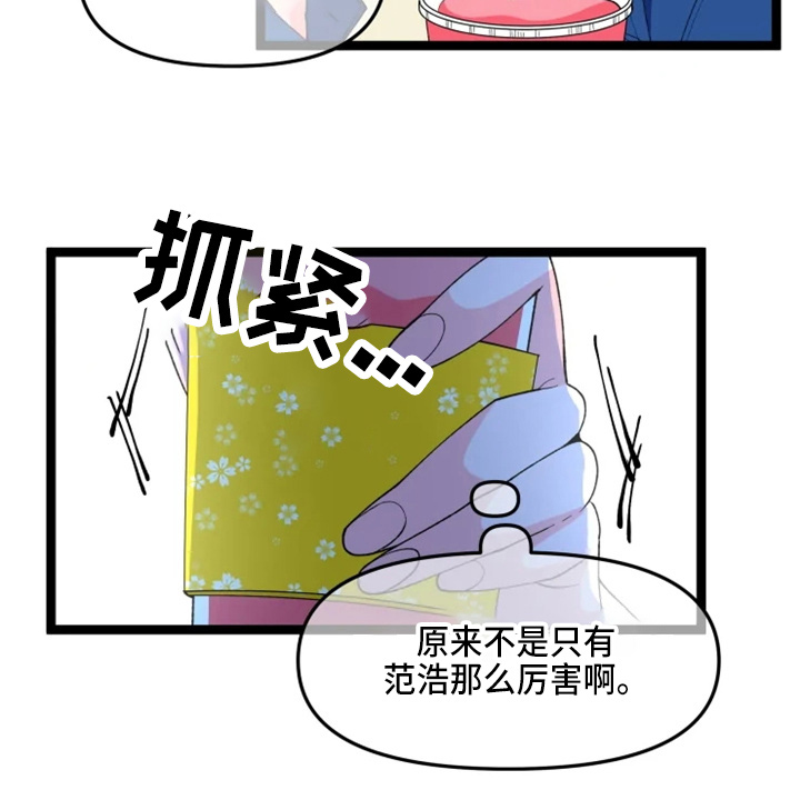第23章：联谊7