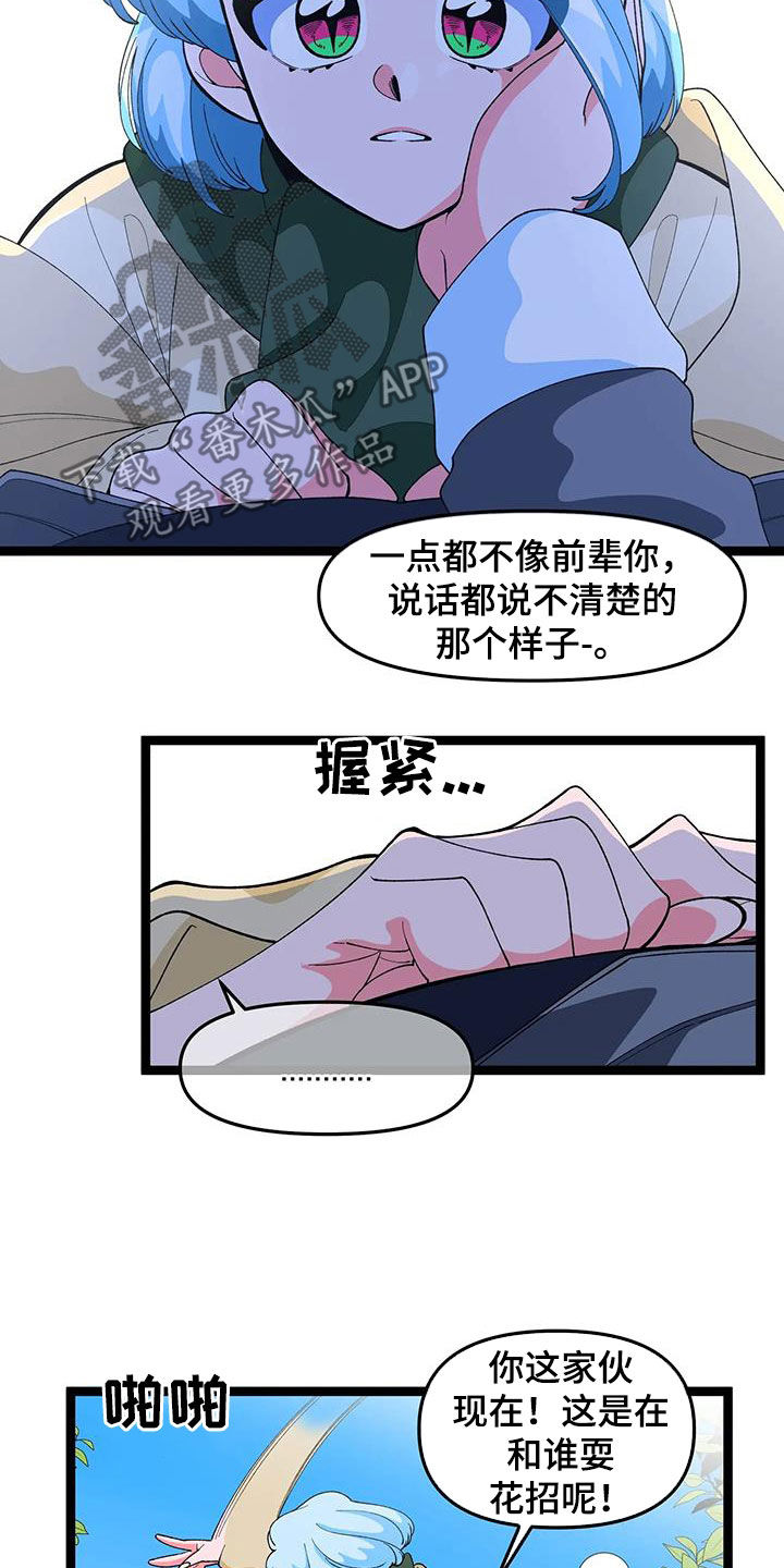 第51章：【番外】太讨厌了11