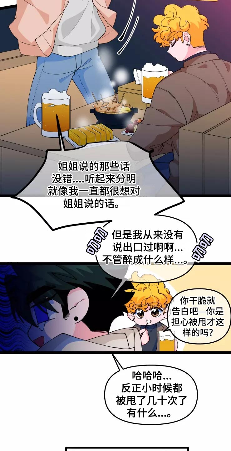 第32章：害怕20