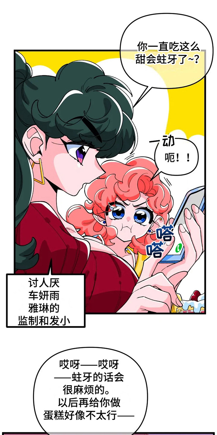 第1章：书友会8