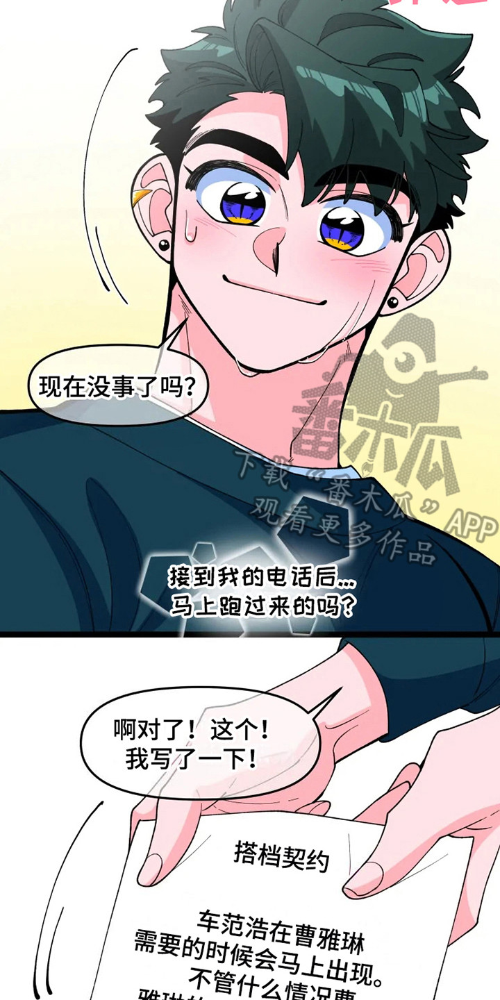 第13章：契约书6